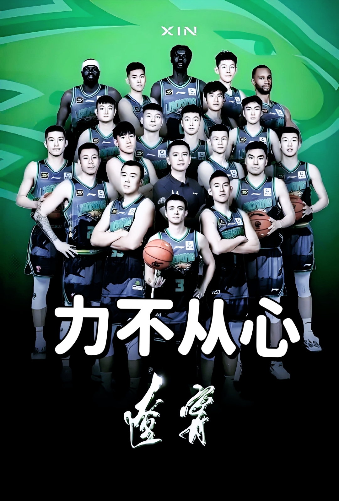 辽宁主场惨败,新赛季压力山大! 辽宁主场惨败,新赛季压力山大!